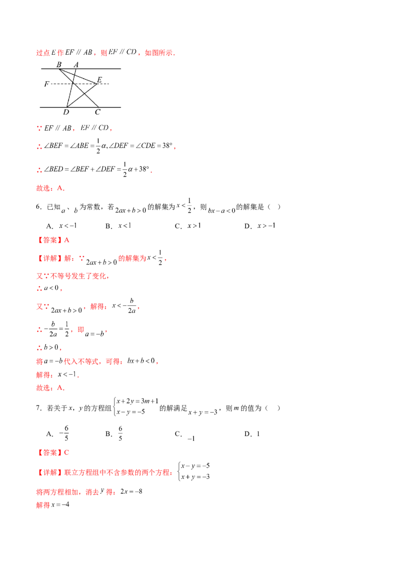 数学（解析版）_初中数学_八年级数学上册（人教版）_秋季开学摸底考_八年级数学秋季开学摸底考（湖北专用）