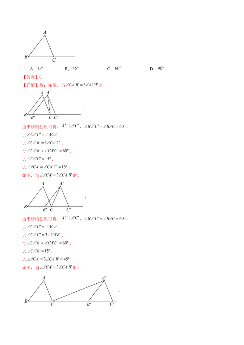 数学（解析版）_初中数学_八年级数学上册（人教版）_秋季开学摸底考_八年级数学秋季开学摸底考（湖北专用）