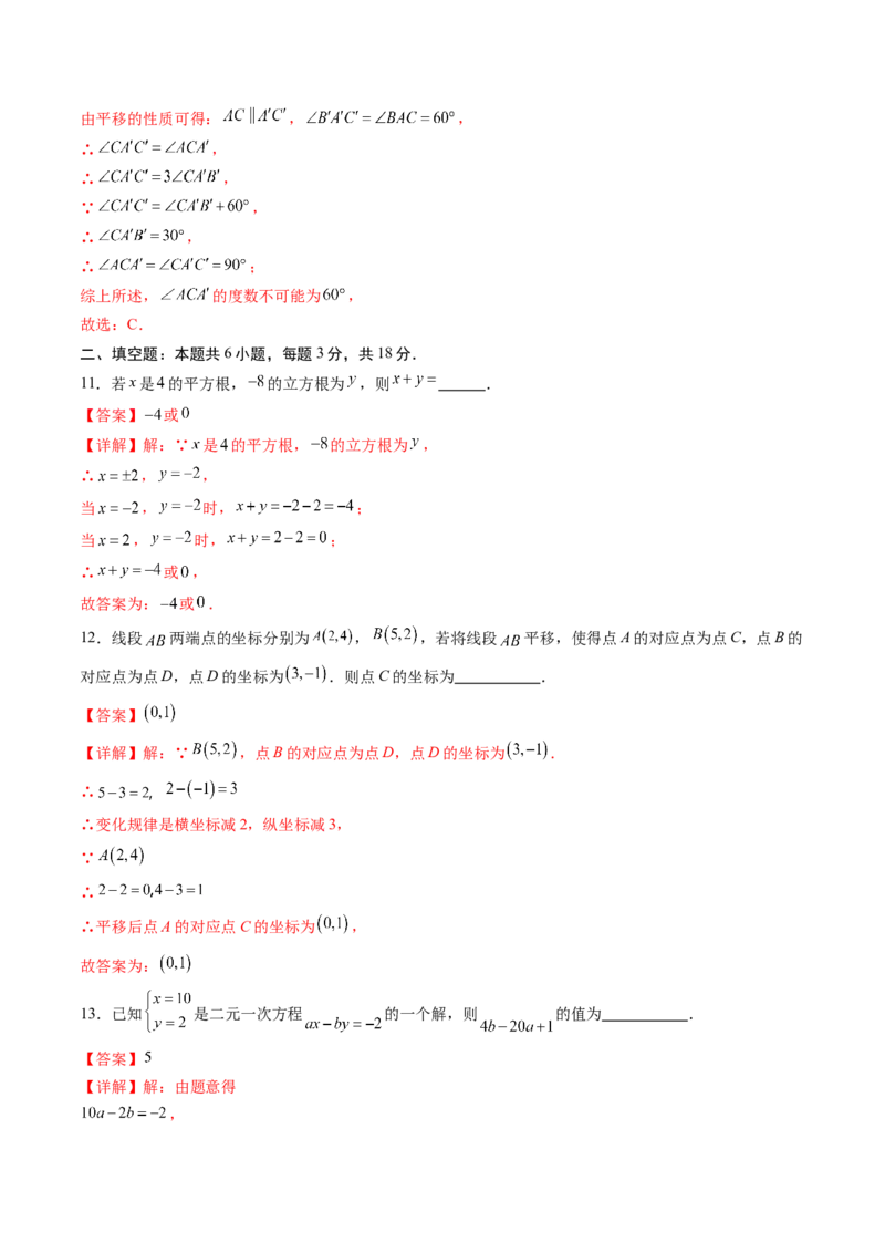 数学（解析版）_初中数学_八年级数学上册（人教版）_秋季开学摸底考_八年级数学秋季开学摸底考（湖北专用）