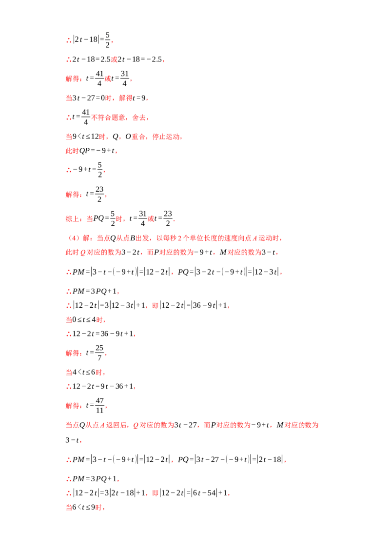 专题01有理数易错考点强化练（十八大类）-2023-2024学年七年级数学上学期期末复习重难点突破（人教版）（解析版）_初中数学人教版_7上-初中数学人教版_7上-初中数学人教版（旧版）赠送