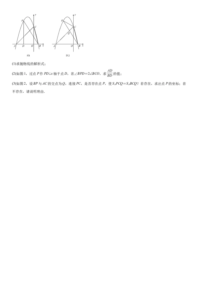 22.1.4二次函数y=ax2+bx+c的图象和性质-2022-2023学年九年级数学上册《考点&bull;题型&bull;技巧》精讲与精练高分突破（人教版）_初中数学人教版_9上-初中数学人教版_07专项讲练