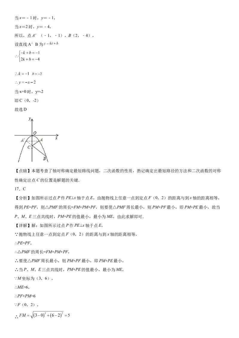 22.1.4二次函数y=ax2+bx+c的图象和性质-2022-2023学年九年级数学上册《考点&bull;题型&bull;技巧》精讲与精练高分突破（人教版）_初中数学人教版_9上-初中数学人教版_07专项讲练