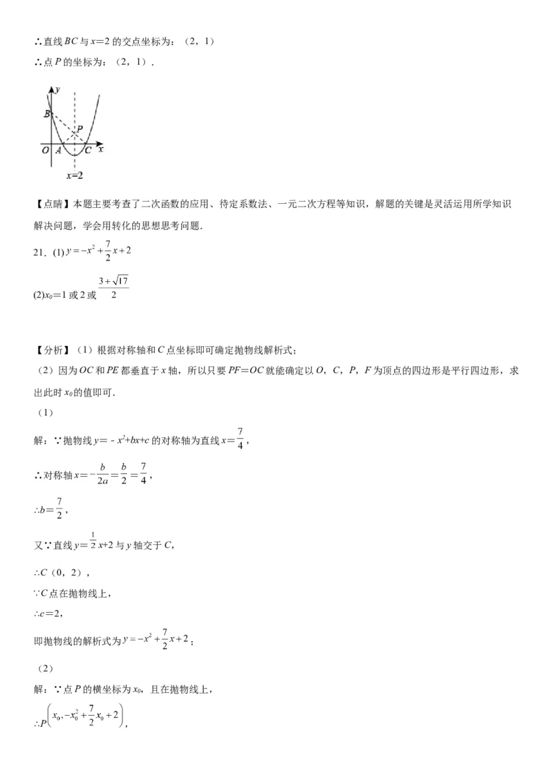 22.1.4二次函数y=ax2+bx+c的图象和性质-2022-2023学年九年级数学上册《考点&bull;题型&bull;技巧》精讲与精练高分突破（人教版）_初中数学人教版_9上-初中数学人教版_07专项讲练