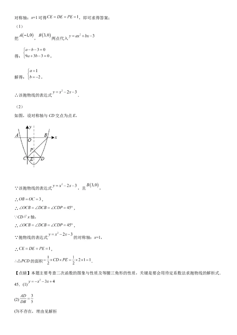 22.1.4二次函数y=ax2+bx+c的图象和性质-2022-2023学年九年级数学上册《考点&bull;题型&bull;技巧》精讲与精练高分突破（人教版）_初中数学人教版_9上-初中数学人教版_07专项讲练
