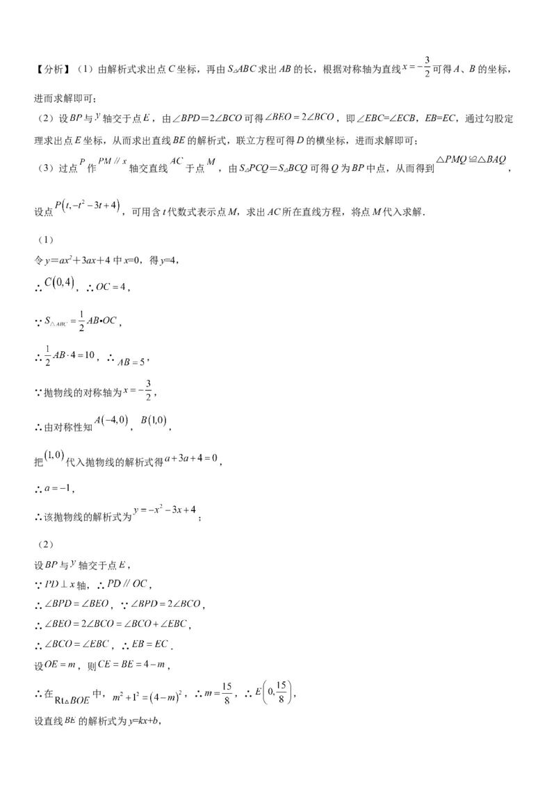 22.1.4二次函数y=ax2+bx+c的图象和性质-2022-2023学年九年级数学上册《考点&bull;题型&bull;技巧》精讲与精练高分突破（人教版）_初中数学人教版_9上-初中数学人教版_07专项讲练