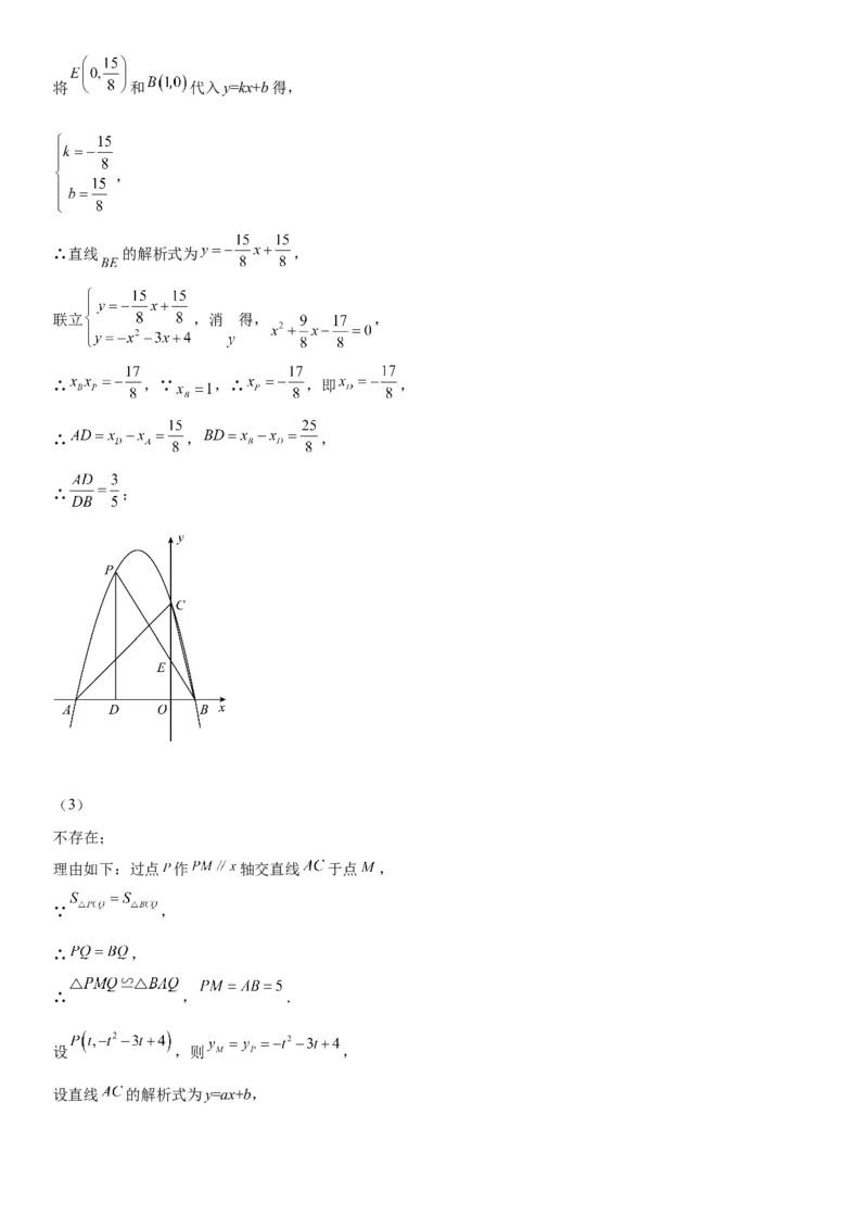 22.1.4二次函数y=ax2+bx+c的图象和性质-2022-2023学年九年级数学上册《考点&bull;题型&bull;技巧》精讲与精练高分突破（人教版）_初中数学人教版_9上-初中数学人教版_07专项讲练