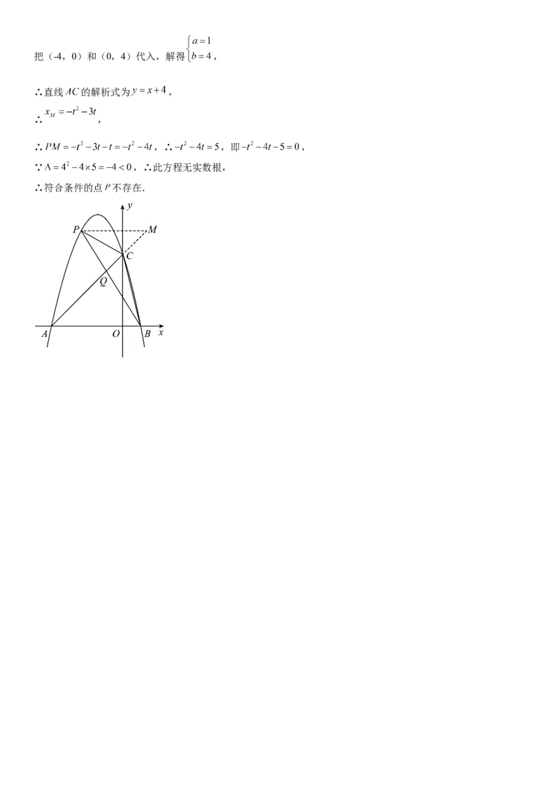 22.1.4二次函数y=ax2+bx+c的图象和性质-2022-2023学年九年级数学上册《考点&bull;题型&bull;技巧》精讲与精练高分突破（人教版）_初中数学人教版_9上-初中数学人教版_07专项讲练