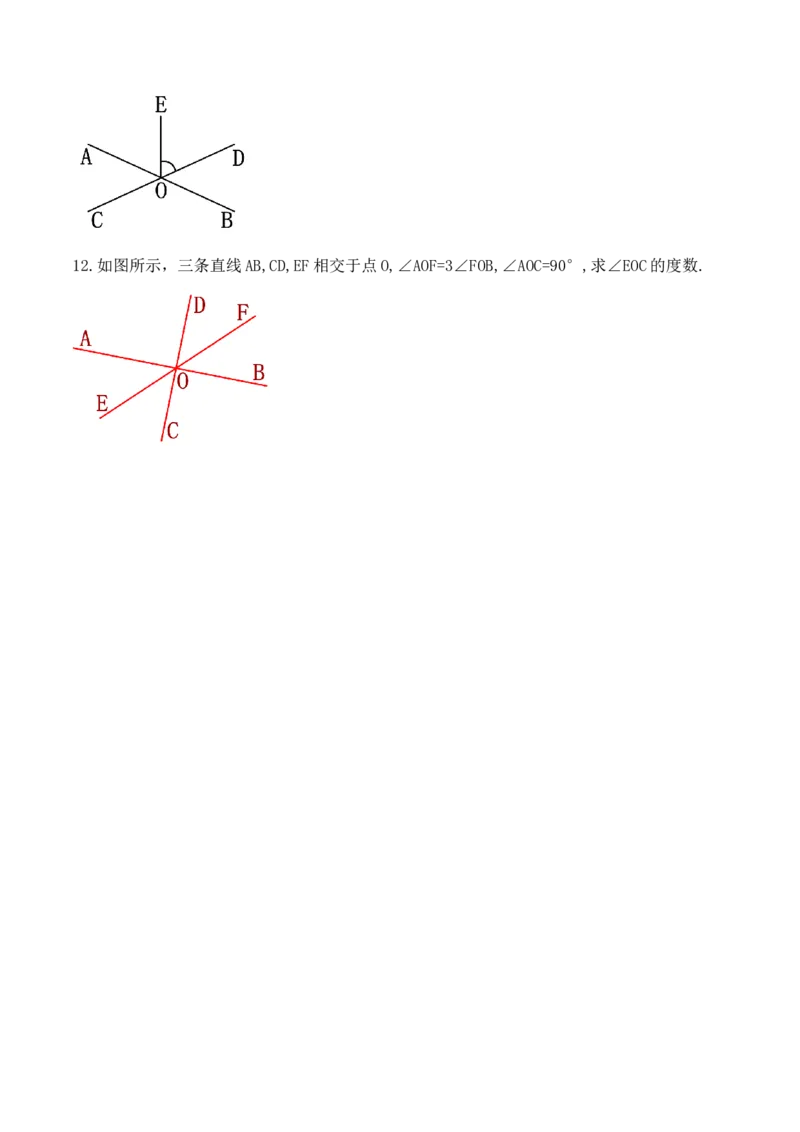 5.1.1相交线（导学案）_初中数学人教版_7下-初中数学人教版_7下-初中数学人教版（旧版）赠送_01课件+教案（配套）_课件+教案+学案（第1套）_学案