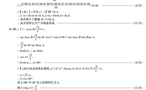 答案-武功县高三数学（文）_2.2025数学总复习_数学高考模拟题_2023年模拟题_老高考_2023届陕西省咸阳市武功县高三第二次质量检测数学_2023届陕西省咸阳市武功县高三第二次质量检测数学