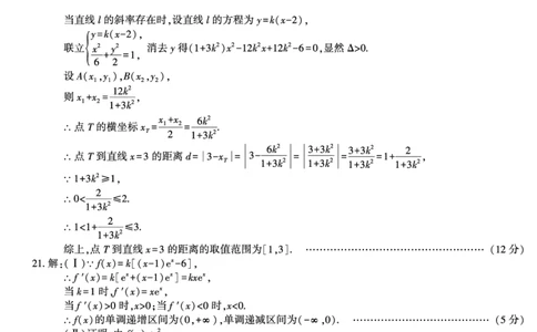 答案-武功县高三数学（文）_2.2025数学总复习_数学高考模拟题_2023年模拟题_老高考_2023届陕西省咸阳市武功县高三第二次质量检测数学_2023届陕西省咸阳市武功县高三第二次质量检测数学