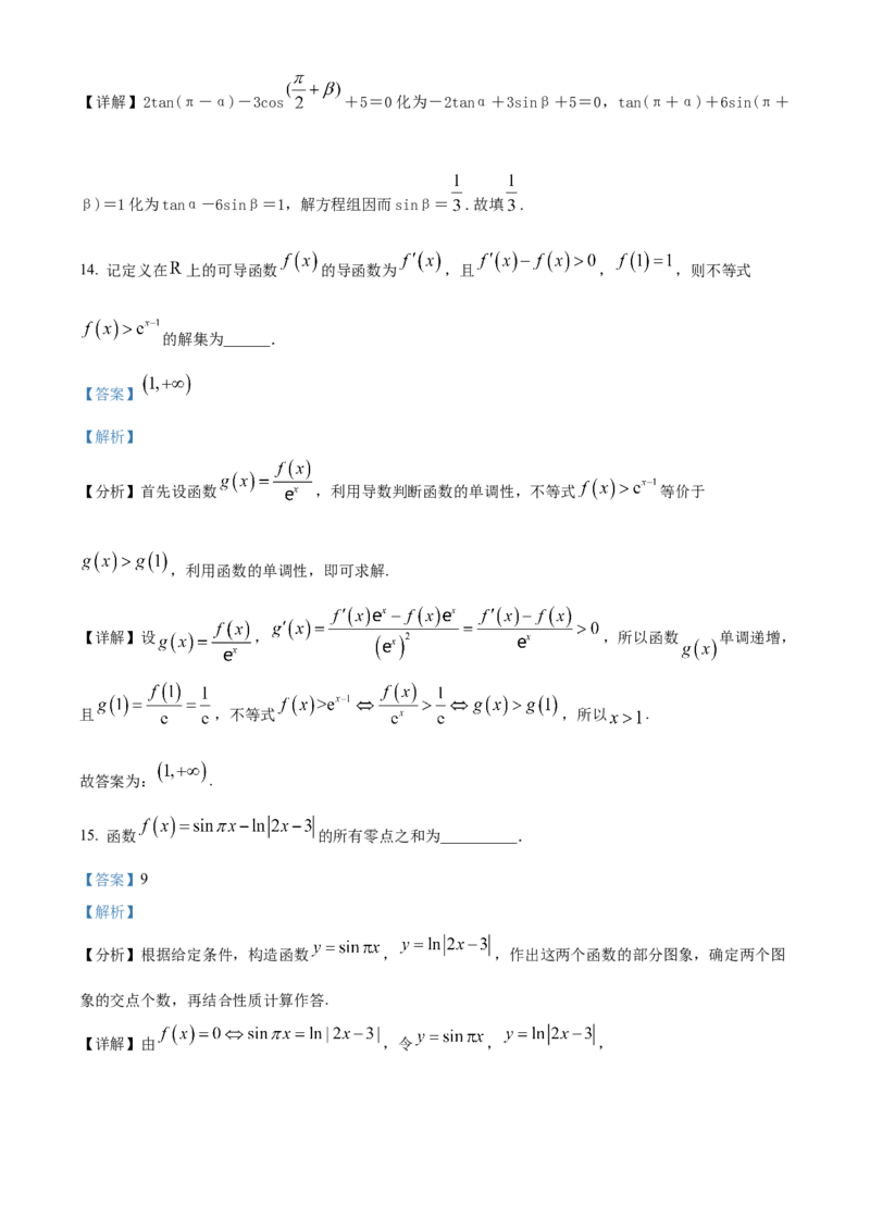 精品解析：重庆市第一中学校2023届高三上学期9月月考数学试题（解析版）_2.2025数学总复习_2023年新高考资料_3数学高考模拟题_新高考_重庆一中高2023届高三9月月考数学试卷（含答案）