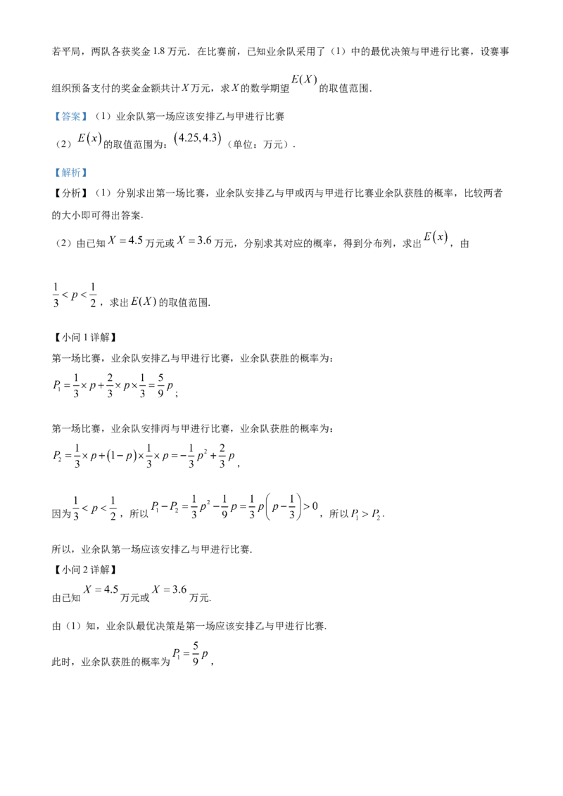 精品解析：重庆市第一中学校2023届高三上学期9月月考数学试题（解析版）_2.2025数学总复习_2023年新高考资料_3数学高考模拟题_新高考_重庆一中高2023届高三9月月考数学试卷（含答案）
