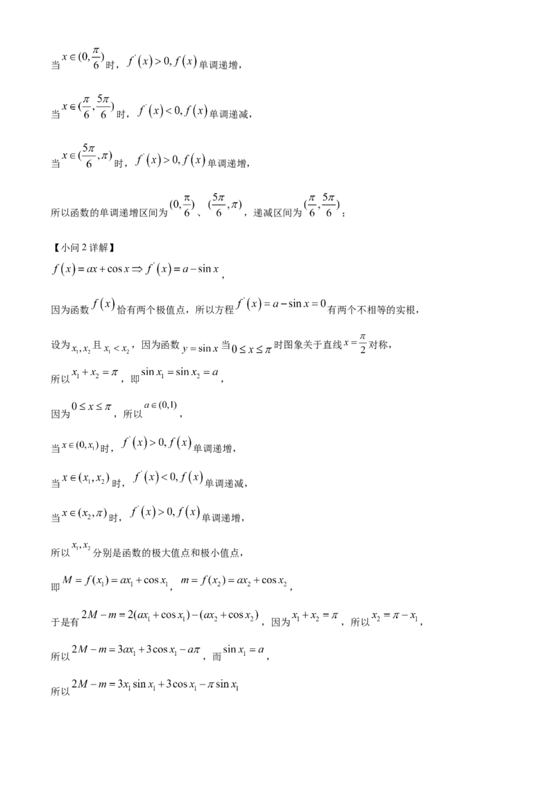 精品解析：重庆市第一中学校2023届高三上学期9月月考数学试题（解析版）_2.2025数学总复习_2023年新高考资料_3数学高考模拟题_新高考_重庆一中高2023届高三9月月考数学试卷（含答案）