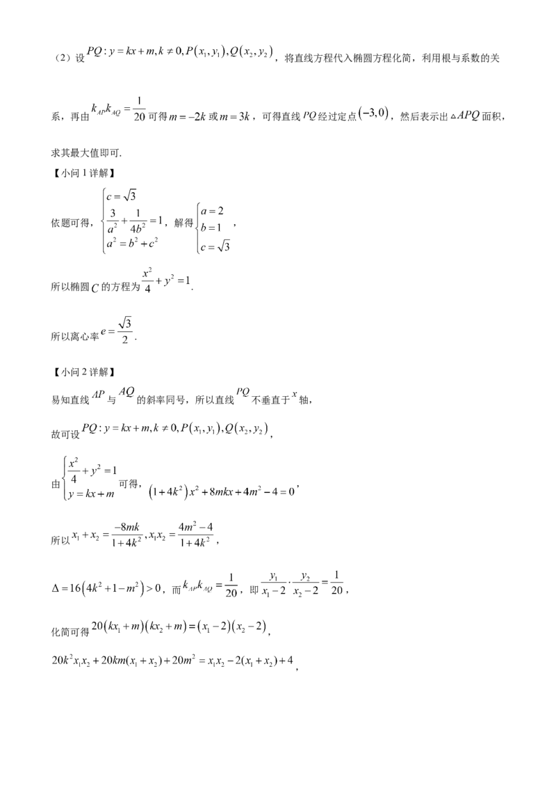 精品解析：重庆市第一中学校2023届高三上学期9月月考数学试题（解析版）_2.2025数学总复习_2023年新高考资料_3数学高考模拟题_新高考_重庆一中高2023届高三9月月考数学试卷（含答案）