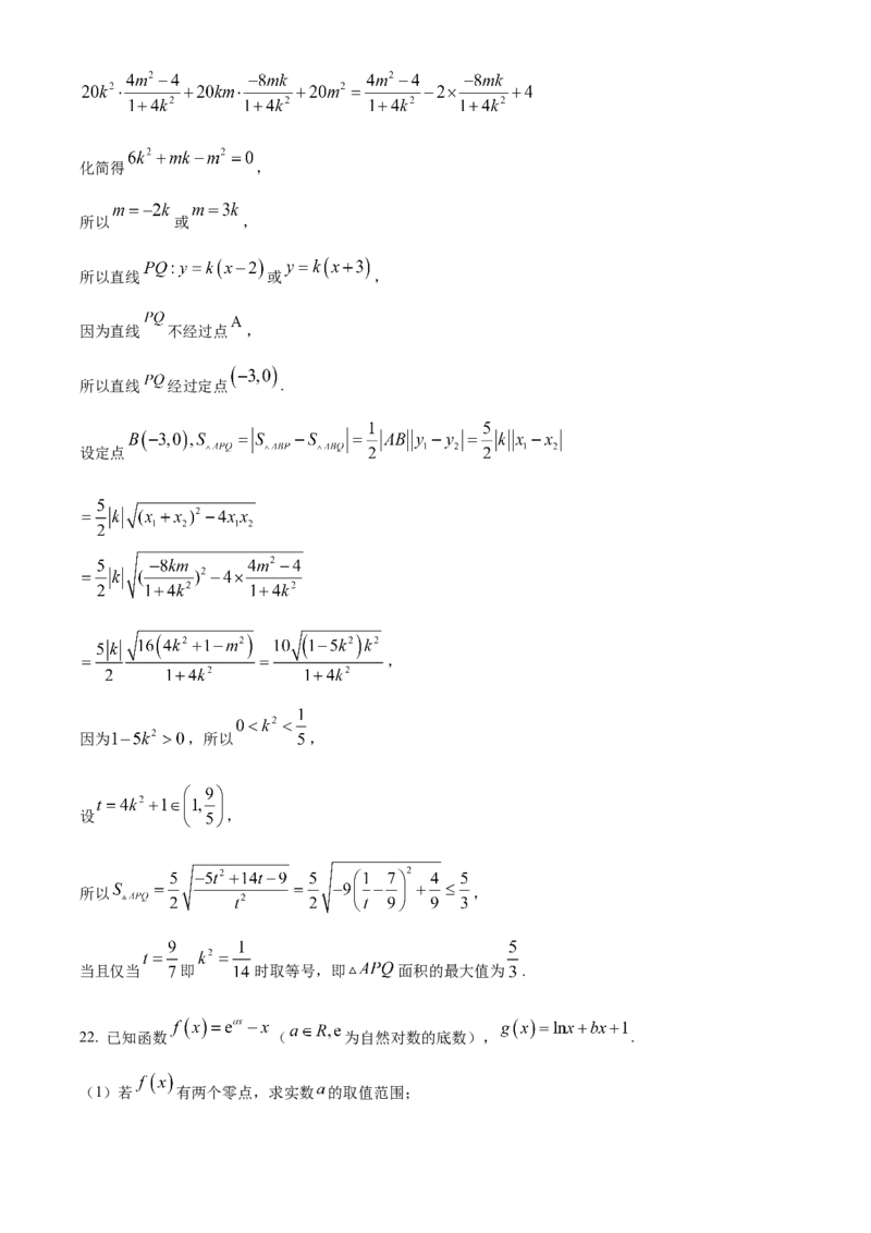 精品解析：重庆市第一中学校2023届高三上学期9月月考数学试题（解析版）_2.2025数学总复习_2023年新高考资料_3数学高考模拟题_新高考_重庆一中高2023届高三9月月考数学试卷（含答案）