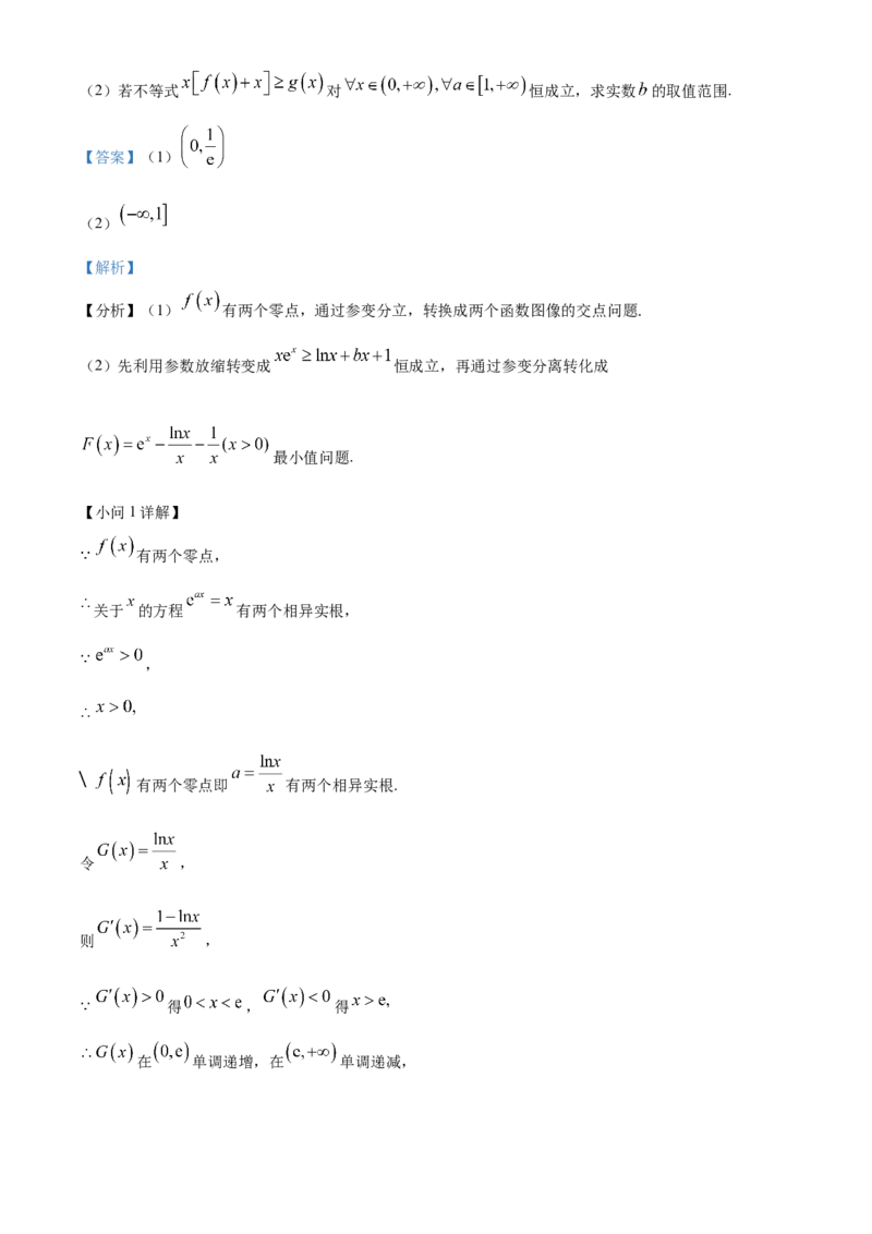 精品解析：重庆市第一中学校2023届高三上学期9月月考数学试题（解析版）_2.2025数学总复习_2023年新高考资料_3数学高考模拟题_新高考_重庆一中高2023届高三9月月考数学试卷（含答案）