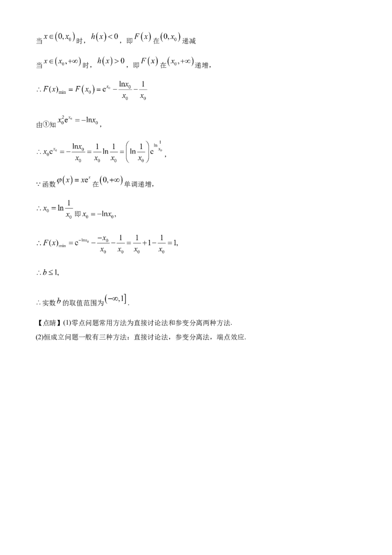 精品解析：重庆市第一中学校2023届高三上学期9月月考数学试题（解析版）_2.2025数学总复习_2023年新高考资料_3数学高考模拟题_新高考_重庆一中高2023届高三9月月考数学试卷（含答案）