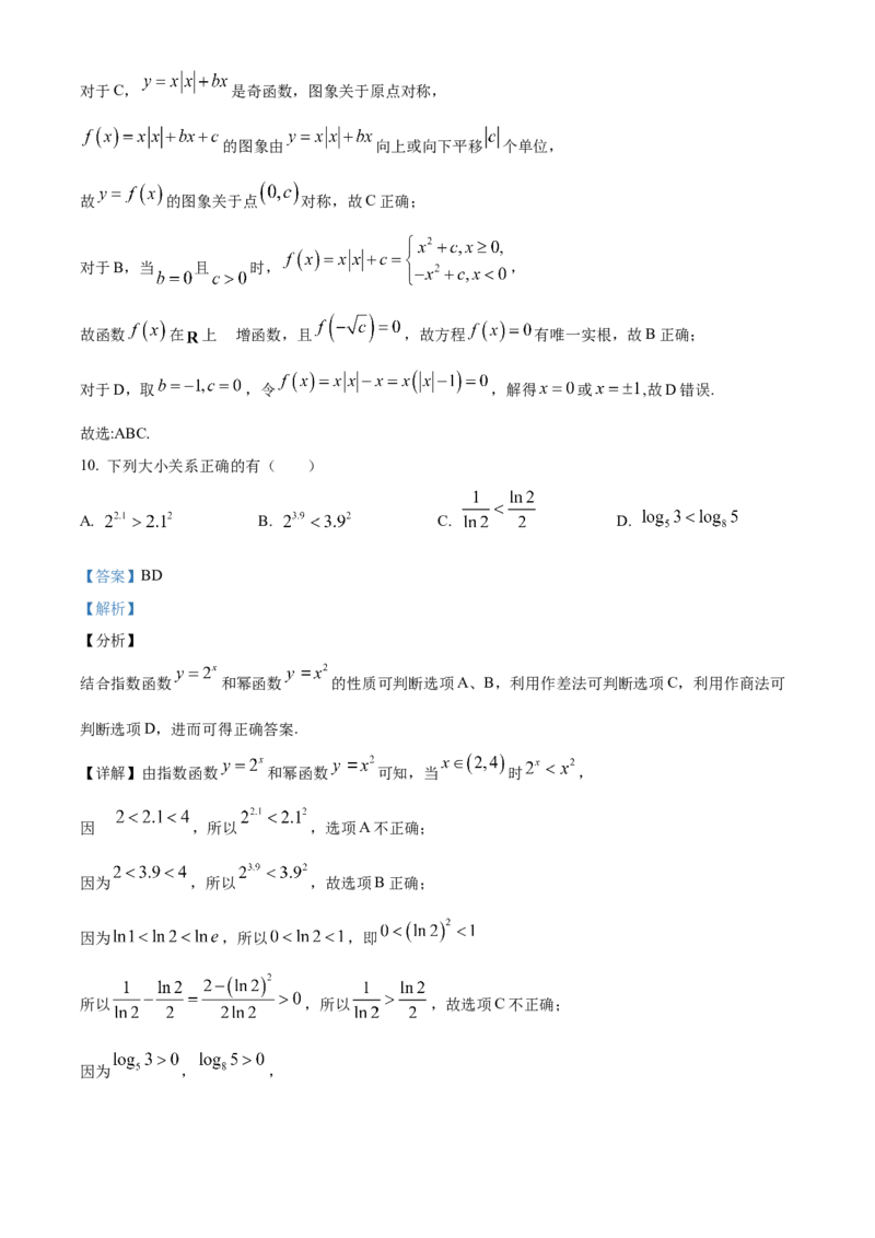 精品解析：重庆市第一中学校2023届高三上学期9月月考数学试题（解析版）_2.2025数学总复习_2023年新高考资料_3数学高考模拟题_新高考_重庆一中高2023届高三9月月考数学试卷（含答案）
