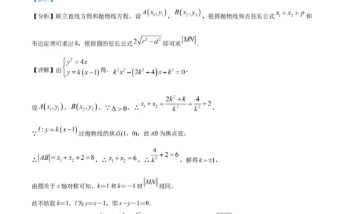 精品解析：重庆市第一中学校2023届高三上学期9月月考数学试题（解析版）_2.2025数学总复习_2023年新高考资料_3数学高考模拟题_新高考_重庆一中高2023届高三9月月考数学试卷（含答案）