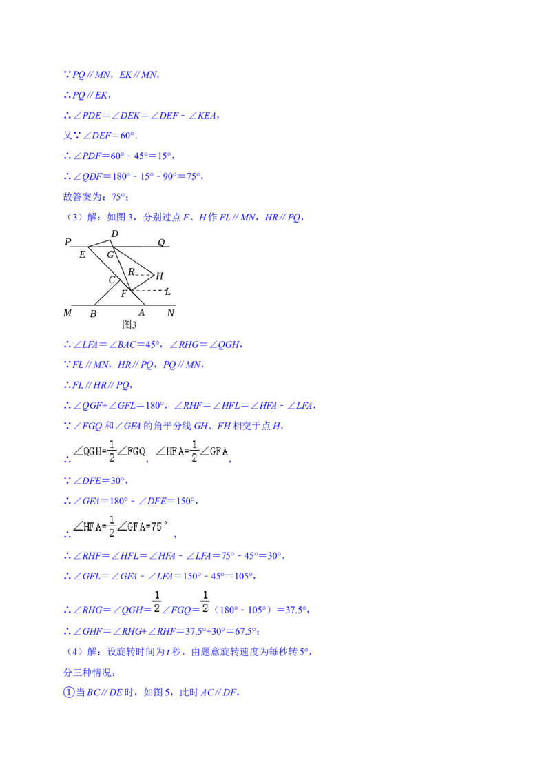 2023-2024学年七年级下册期中模拟测试预测题（2）（考察内容：第五、六、七章）（人教版）（解析版）_初中数学人教版_7下-初中数学人教版_7下-初中数学人教版（旧版）赠送_06习题试卷