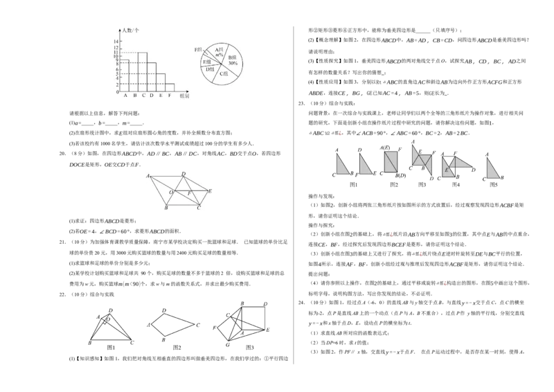 数学（考试版A3）_初中数学_九年级数学上册（人教版）_秋季开学摸底考_九年级数学秋季开学摸底考（人教版）