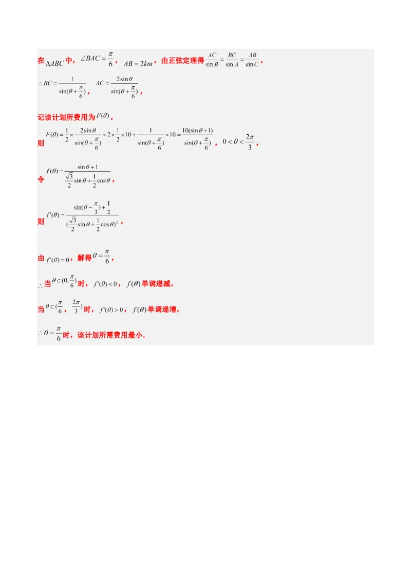 第六章平面向量、复数（综合检测）一轮复习讲义2024年高考数学高频考点题型归纳与方法总结（新高考通用）解析版_2.2025数学总复习_2024年新高考资料_1.2024一轮复习