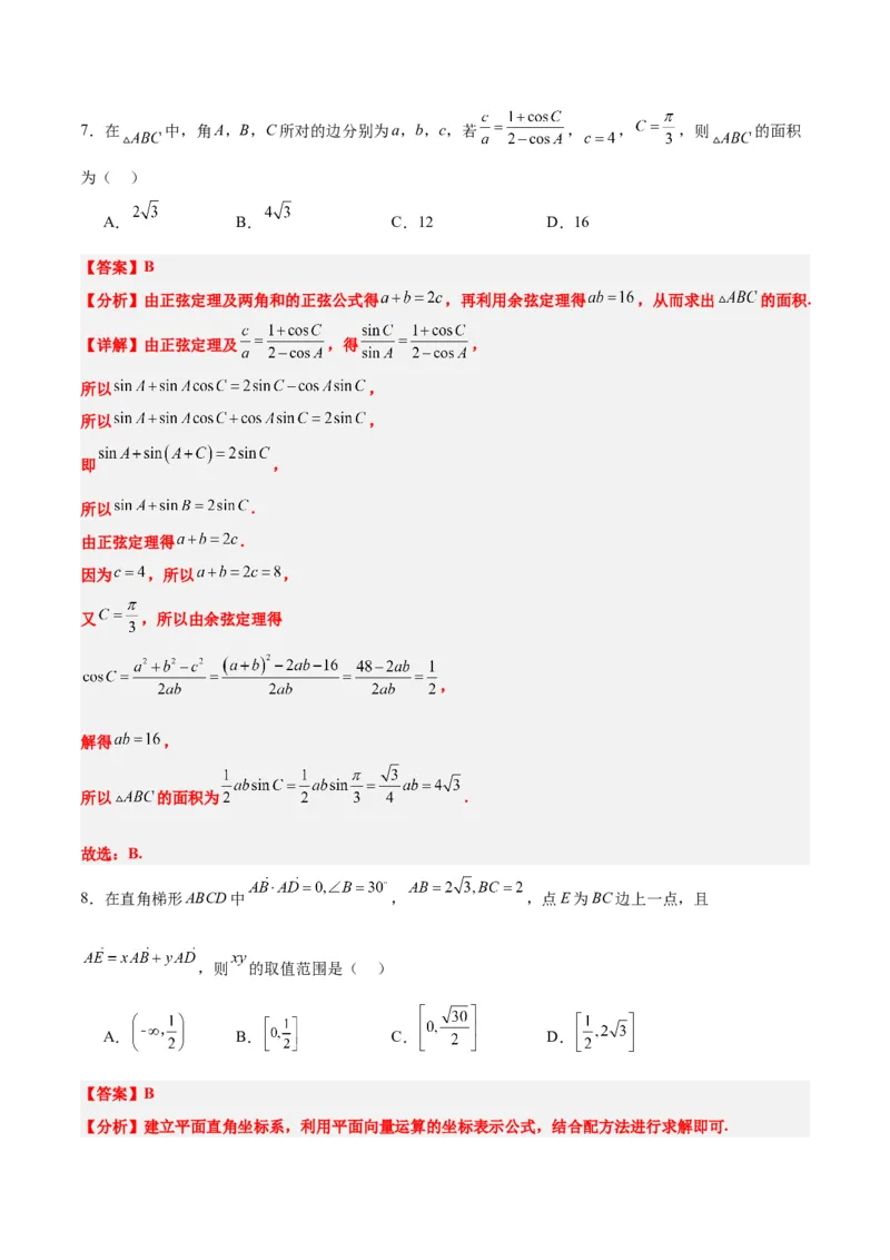 第六章平面向量、复数（综合检测）一轮复习讲义2024年高考数学高频考点题型归纳与方法总结（新高考通用）解析版_2.2025数学总复习_2024年新高考资料_1.2024一轮复习