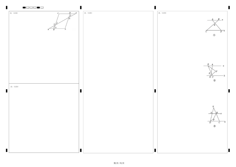 七年级下册期末模拟测试预测题04（考察内容：七年级下册）（人教版）（答题卡）_初中数学人教版_7下-初中数学人教版_7下-初中数学人教版（旧版）赠送_06习题试卷_4期末试卷