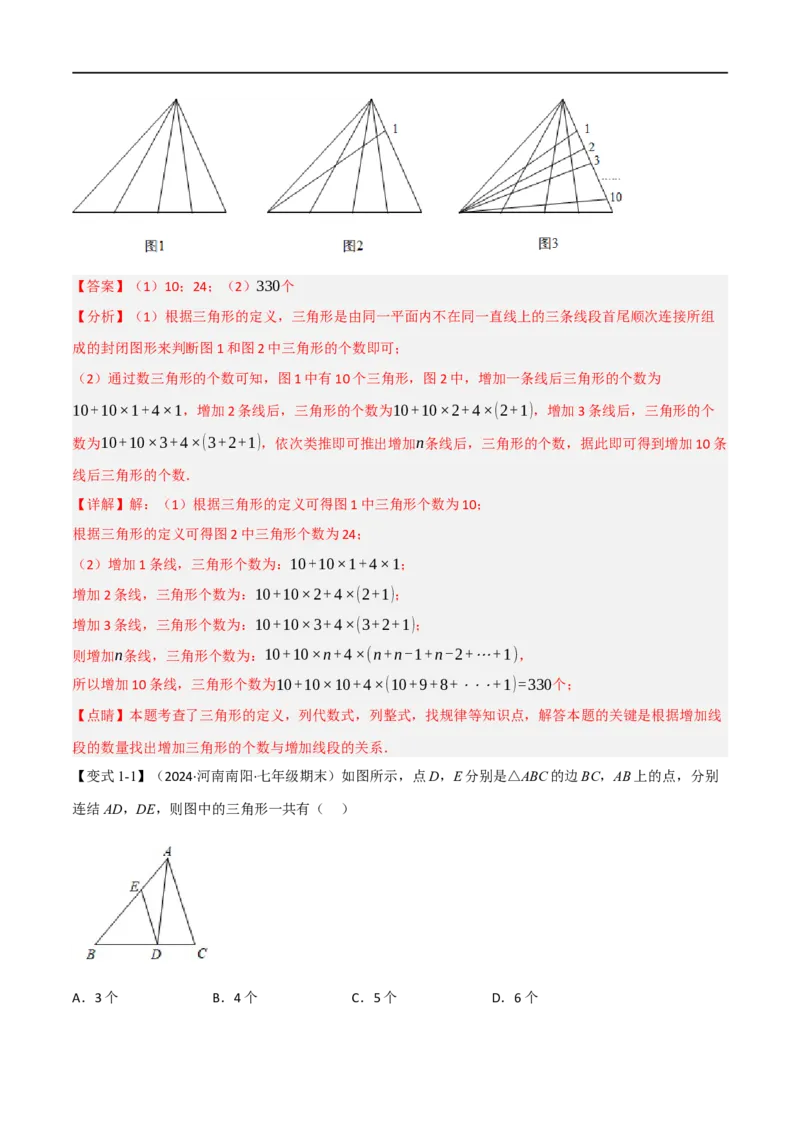 专题01：三角形十九大必考点（解析版）_初中数学人教版_8上-初中数学人教版_2025秋季新人教版数学八上课件教案_10-期中试卷及答案解析