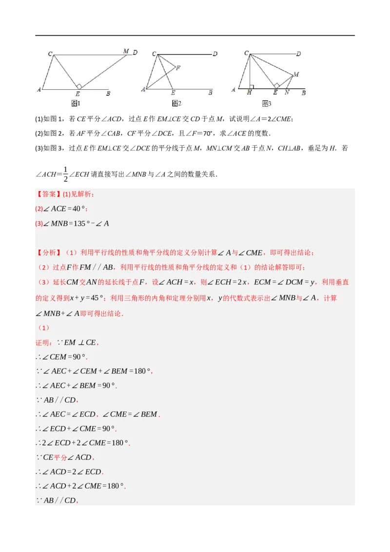 专题01：三角形十九大必考点（解析版）_初中数学人教版_8上-初中数学人教版_2025秋季新人教版数学八上课件教案_10-期中试卷及答案解析