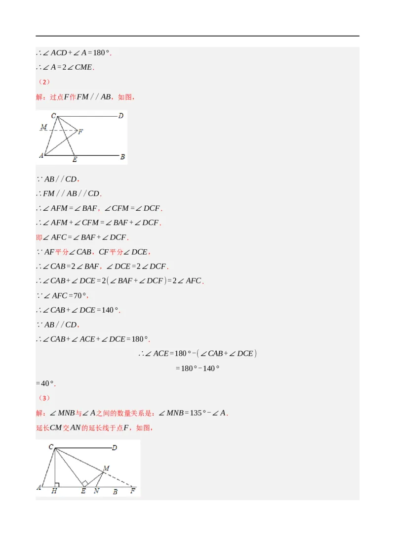 专题01：三角形十九大必考点（解析版）_初中数学人教版_8上-初中数学人教版_2025秋季新人教版数学八上课件教案_10-期中试卷及答案解析
