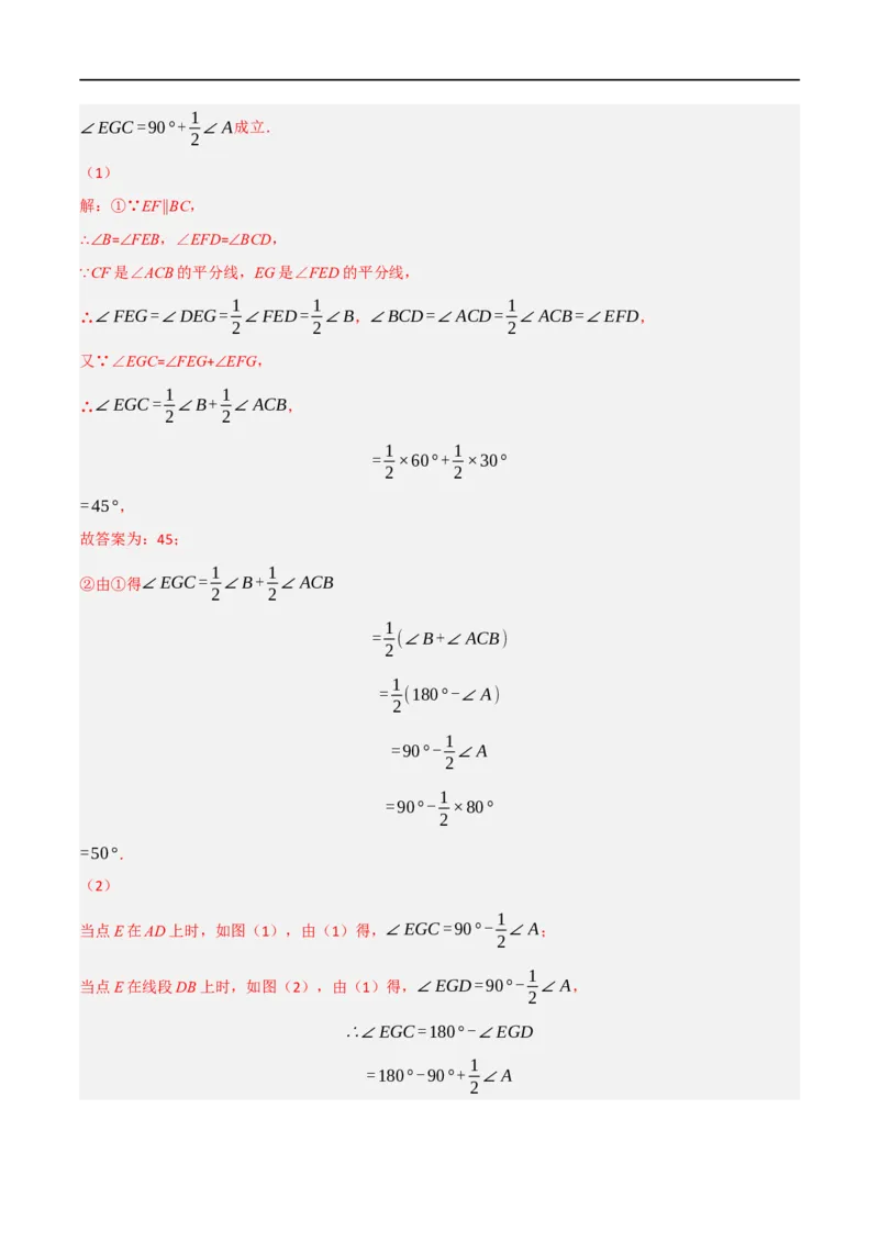 专题01：三角形十九大必考点（解析版）_初中数学人教版_8上-初中数学人教版_2025秋季新人教版数学八上课件教案_10-期中试卷及答案解析