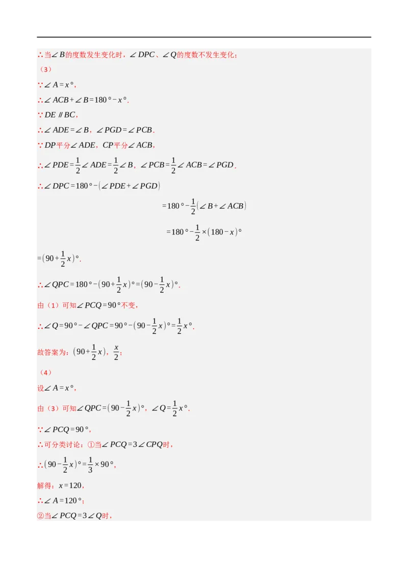 专题01：三角形十九大必考点（解析版）_初中数学人教版_8上-初中数学人教版_2025秋季新人教版数学八上课件教案_10-期中试卷及答案解析