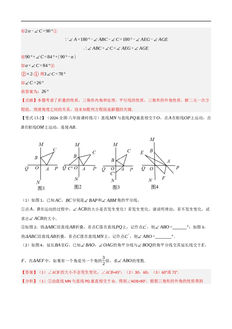 专题01：三角形十九大必考点（解析版）_初中数学人教版_8上-初中数学人教版_2025秋季新人教版数学八上课件教案_10-期中试卷及答案解析