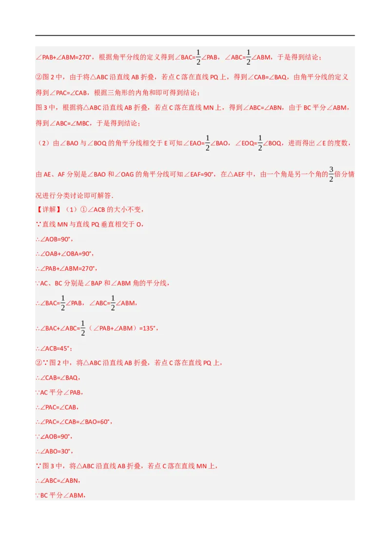 专题01：三角形十九大必考点（解析版）_初中数学人教版_8上-初中数学人教版_2025秋季新人教版数学八上课件教案_10-期中试卷及答案解析