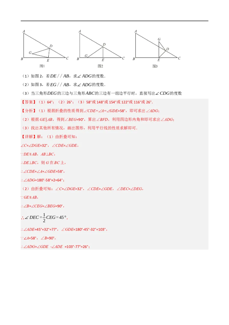 专题01：三角形十九大必考点（解析版）_初中数学人教版_8上-初中数学人教版_2025秋季新人教版数学八上课件教案_10-期中试卷及答案解析