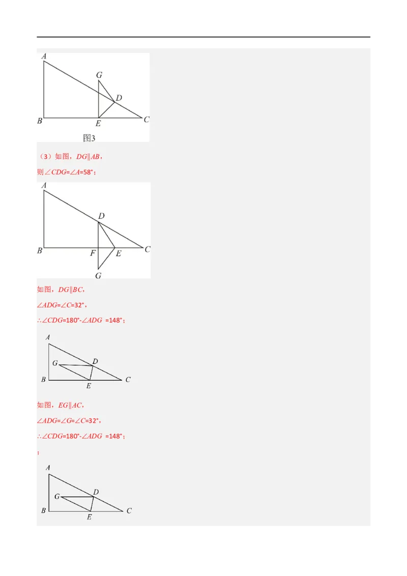 专题01：三角形十九大必考点（解析版）_初中数学人教版_8上-初中数学人教版_2025秋季新人教版数学八上课件教案_10-期中试卷及答案解析