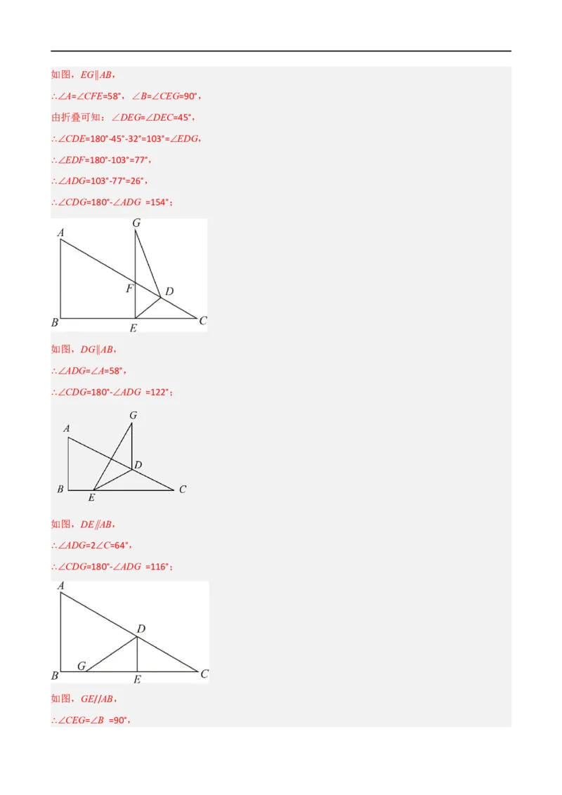 专题01：三角形十九大必考点（解析版）_初中数学人教版_8上-初中数学人教版_2025秋季新人教版数学八上课件教案_10-期中试卷及答案解析