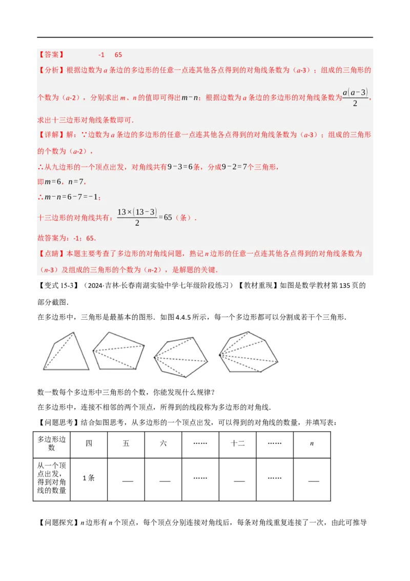 专题01：三角形十九大必考点（解析版）_初中数学人教版_8上-初中数学人教版_2025秋季新人教版数学八上课件教案_10-期中试卷及答案解析