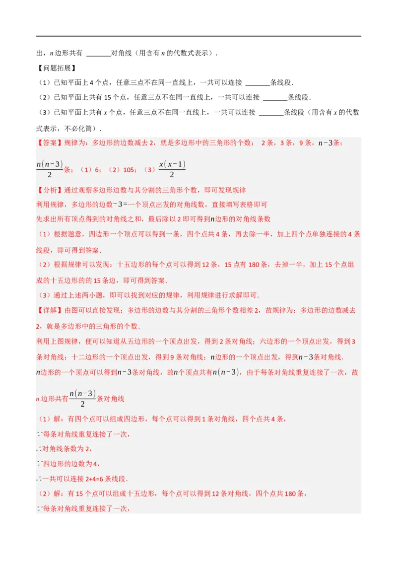 专题01：三角形十九大必考点（解析版）_初中数学人教版_8上-初中数学人教版_2025秋季新人教版数学八上课件教案_10-期中试卷及答案解析