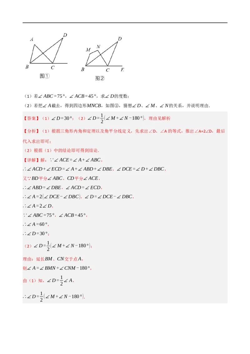 专题01：三角形十九大必考点（解析版）_初中数学人教版_8上-初中数学人教版_2025秋季新人教版数学八上课件教案_10-期中试卷及答案解析