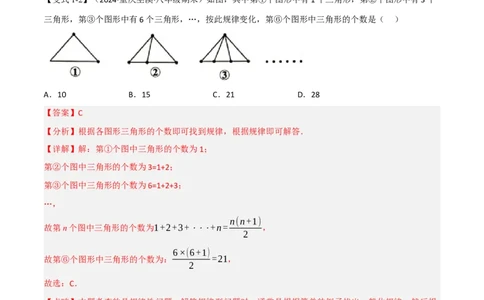 专题01：三角形十九大必考点（解析版）_初中数学人教版_8上-初中数学人教版_2025秋季新人教版数学八上课件教案_10-期中试卷及答案解析