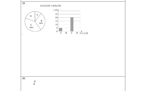 七年级数学上学期数学期末仿真测试（广东专用）-2023-2024学年七年级数学上学期期末复习重难点突破（人教版）（答题卡）_初中数学人教版_7上-初中数学人教版_06习题试卷_4期末试卷