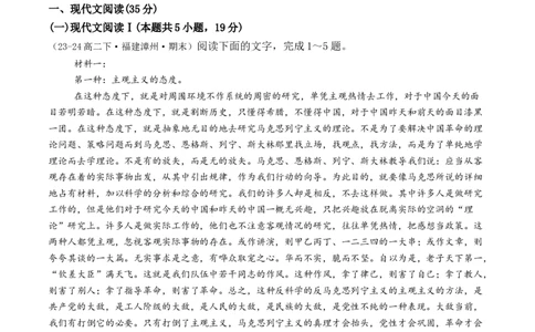 第一单元（A卷&middot;知识通关卷）教师版_高语_高中语文_选择性必修中册_知识清单