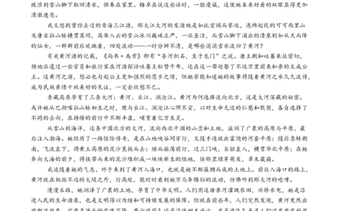 第一单元（A卷&middot;知识通关卷）教师版_高语_高中语文_选择性必修中册_知识清单