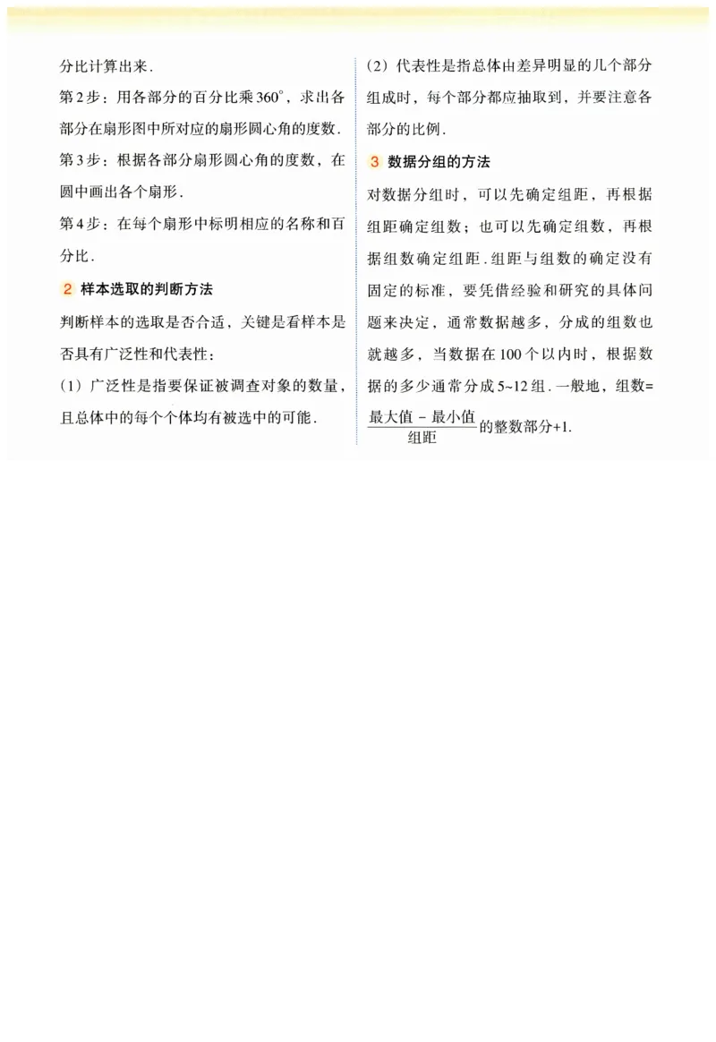 2025春七下数学人教版期末复习&mdash;&mdash;55个常用解题方法_初中数学人教版_7下-初中数学人教版_7下-初中数学人教版（2025春季新版）持续更新_08期末复习&mdash;&mdash;常用解题方法