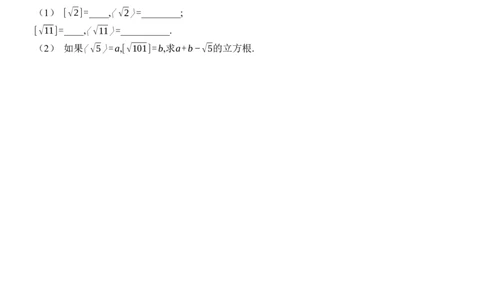 [22004417]专题2实数题型归类（含答案）2024-2025学年数学人教版七年级下册_初中数学人教版_7下-初中数学人教版_7下-初中数学人教版（2025春季新版）持续更新_05习题试卷_同步练习_第1套