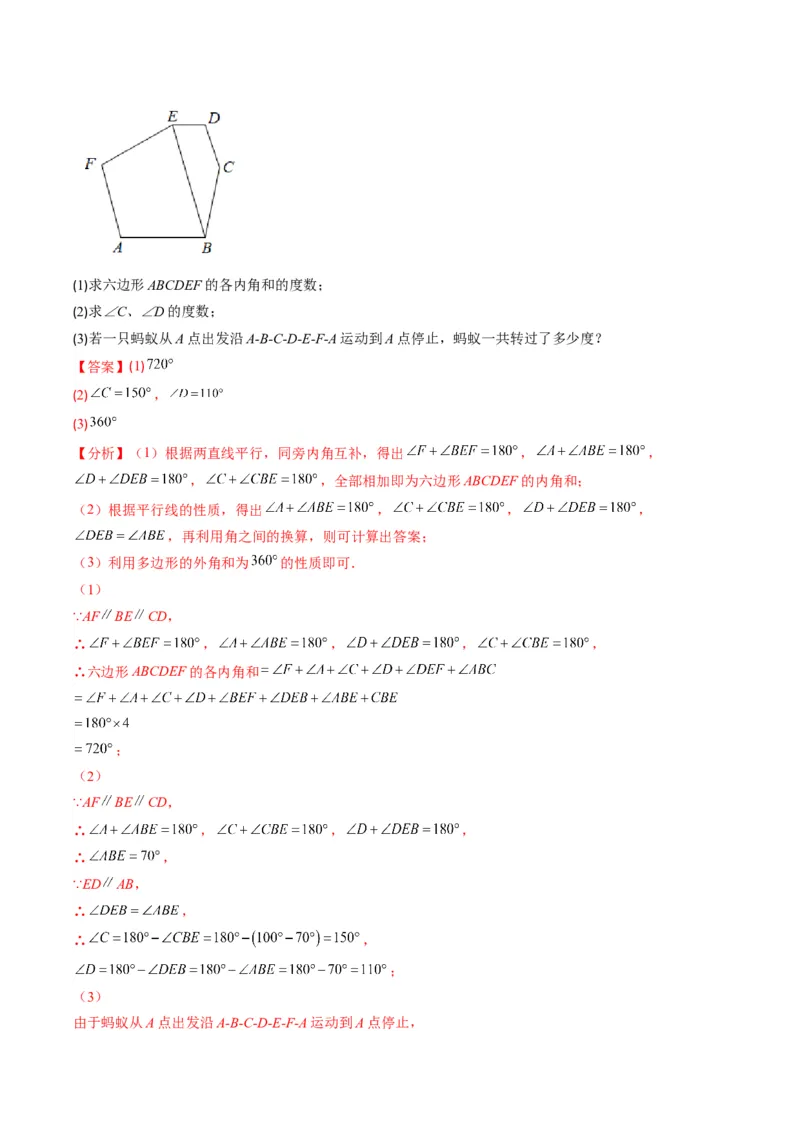 人教版八年级数学上学期期中检测A卷（教师版）_初中数学_八年级数学上册（人教版）_老课标资料_期中+期末