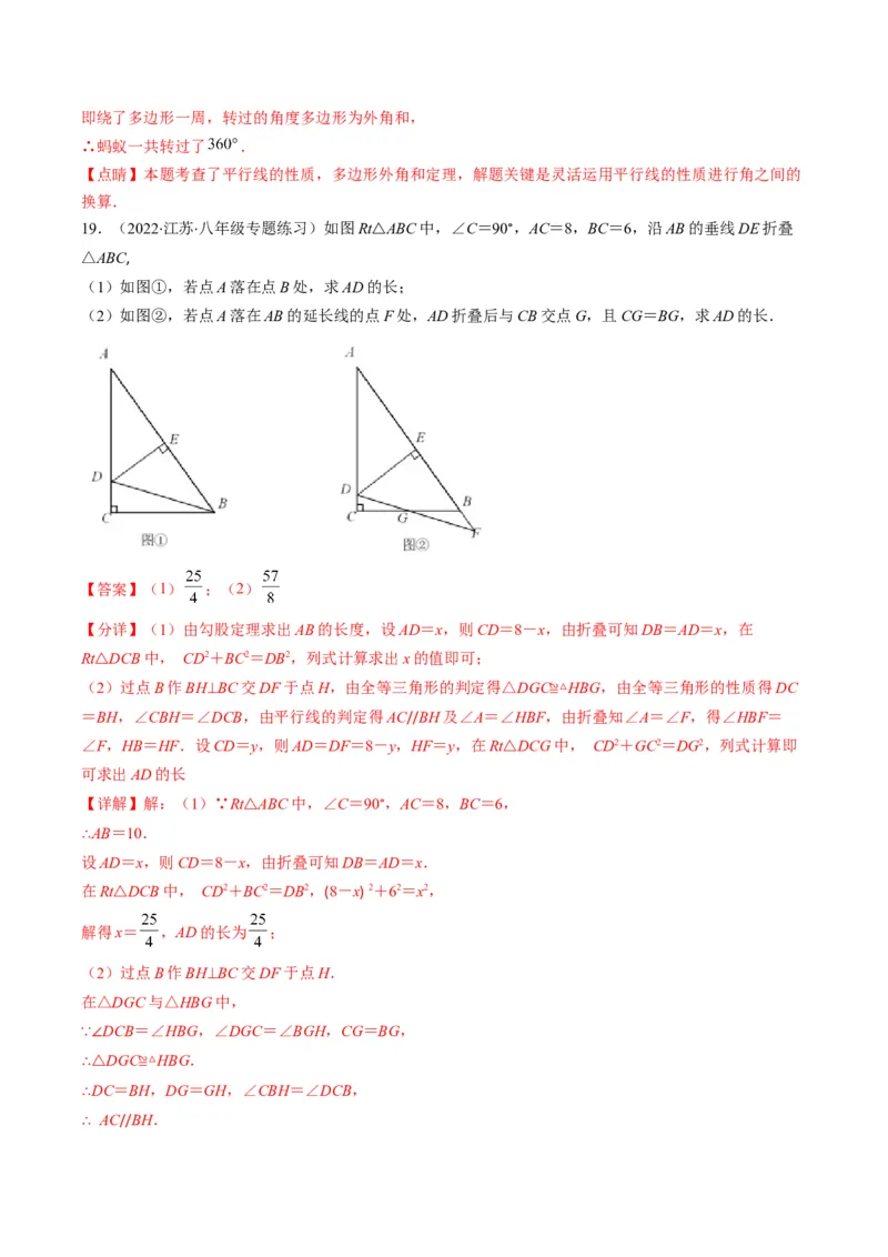 人教版八年级数学上学期期中检测A卷（教师版）_初中数学_八年级数学上册（人教版）_老课标资料_期中+期末