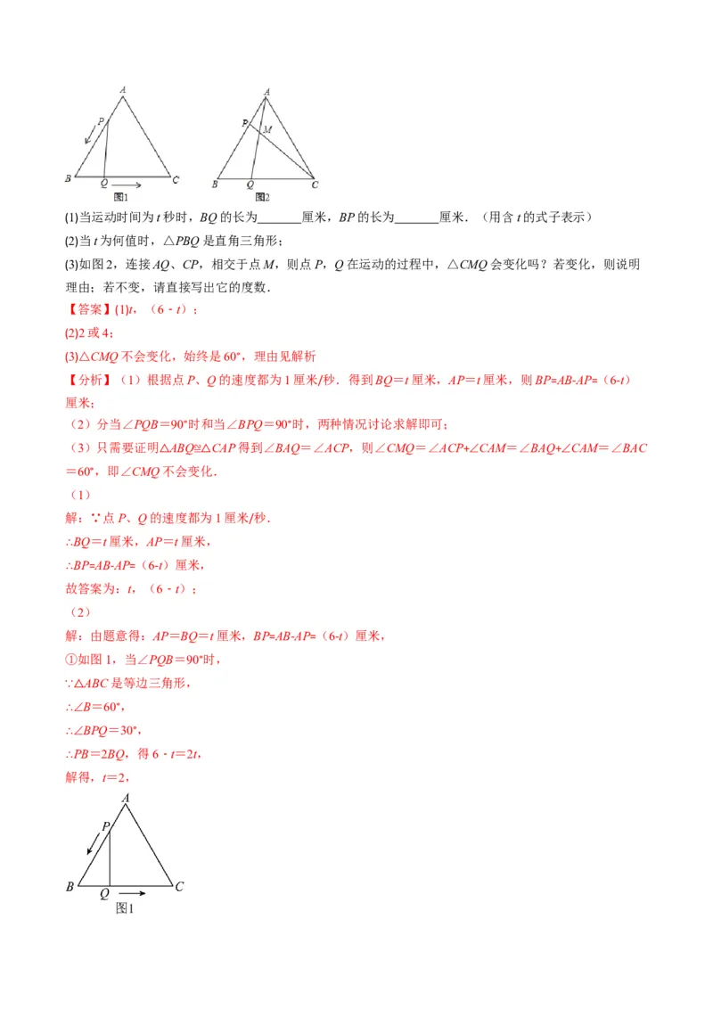 人教版八年级数学上学期期中检测A卷（教师版）_初中数学_八年级数学上册（人教版）_老课标资料_期中+期末